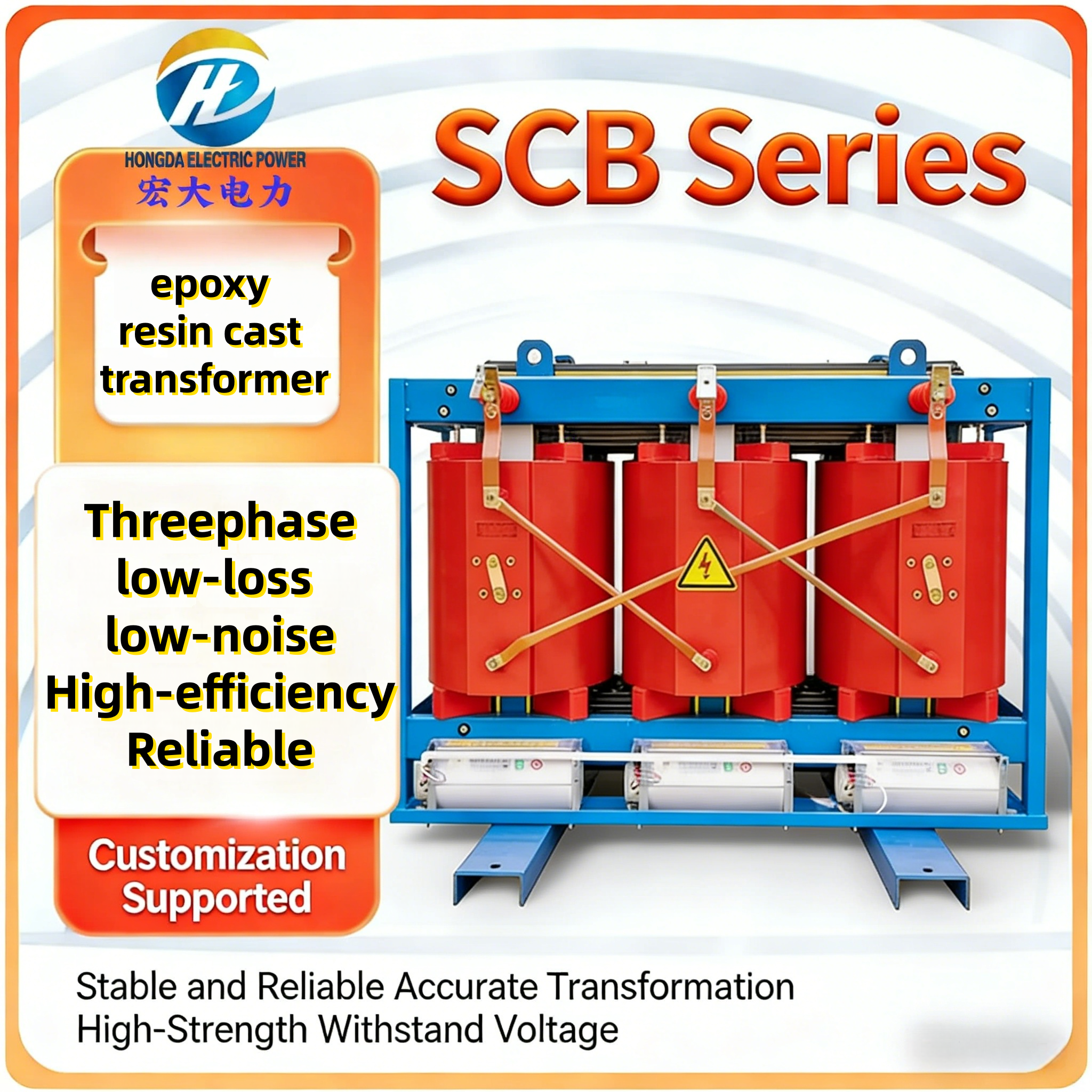 Hongda All-Copper 50/60Hz Dry-Type Amorphous Alloy Transformer SCBH15-1000Kva/10Kv Three-Phase Epoxy Resin MV&amp;HV Applications