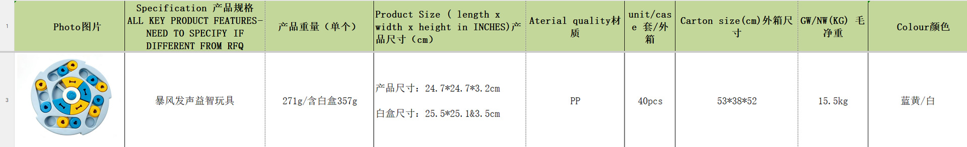 Specification Sheet 8
