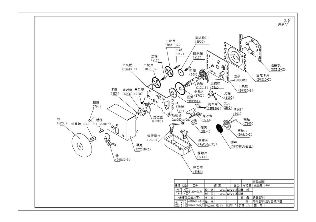 Disassemble Drawing