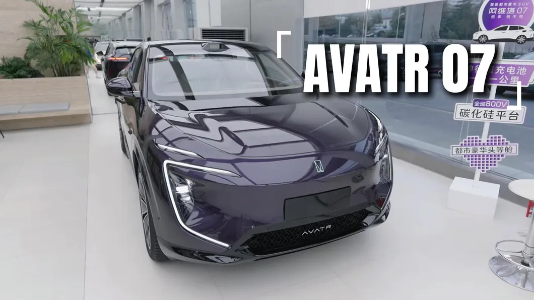 Avatr 07 Front View
