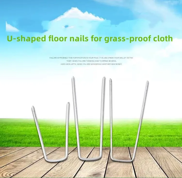 Artificial Turf Nail Hot DIP Galvanized SOD Nail Anti-Grass Cloth U - Shaped Nail