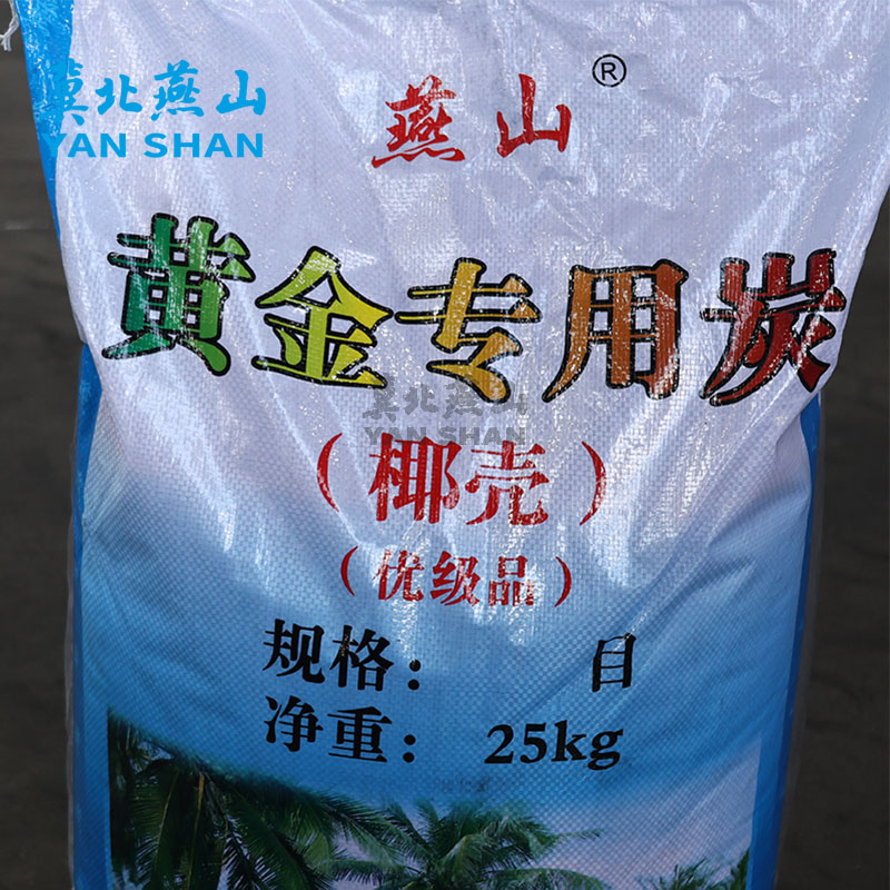 Coconut Shell Activated Carbon for Gold Recovery and Gold Extraction Processing