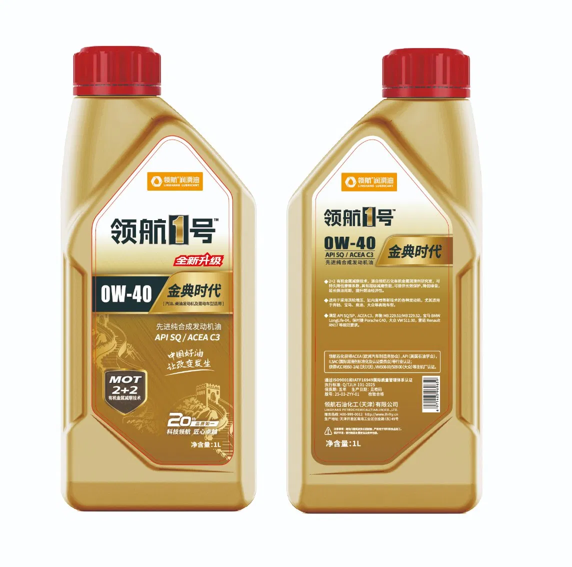 Factory Wholesale Reduced Wear Oxidation Stability Durable Engine Oil for Passenger Cars