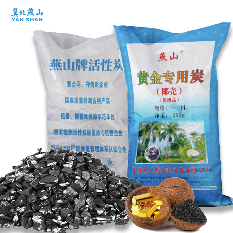 Coconut Shell Activated Carbon for Gold Recovery and Gold Extraction Processing