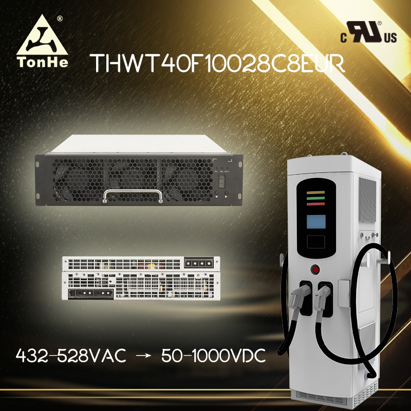 Tonhe Technology 1000V DC Fast Charger Module UL Certified 40kw EV Charging Module for EV Fast Charger