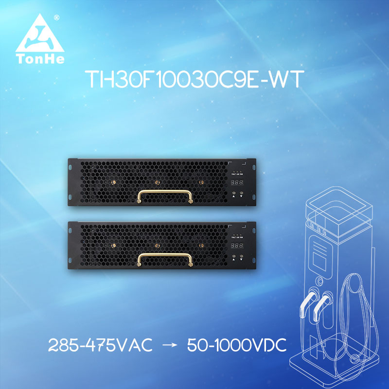 Tonhe 9th Generation 30kw@1000V EV Charging Module Manufacturer