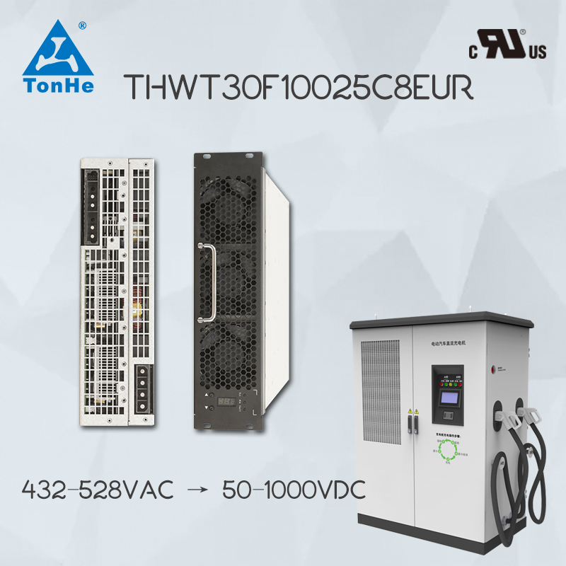 Tonhe Technology UL Certified 30kw Power Module Thwt30f10025c8EUR for DC Fast Charger DC Charging Station