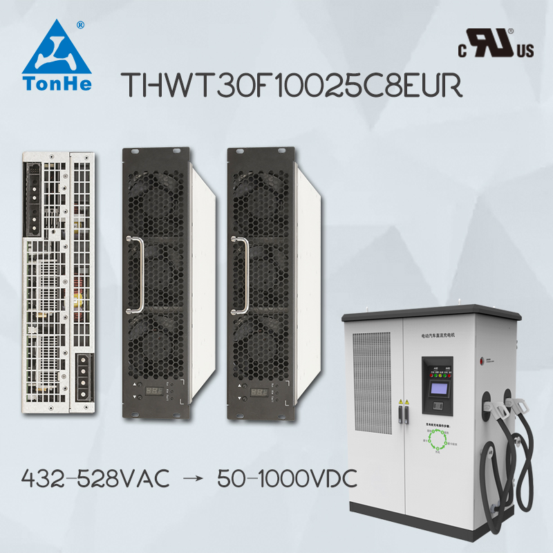 Tonhe Technology UL Certified 30kw Power Module Thwt30f10025c8EUR for DC Fast Charger DC Charging Station