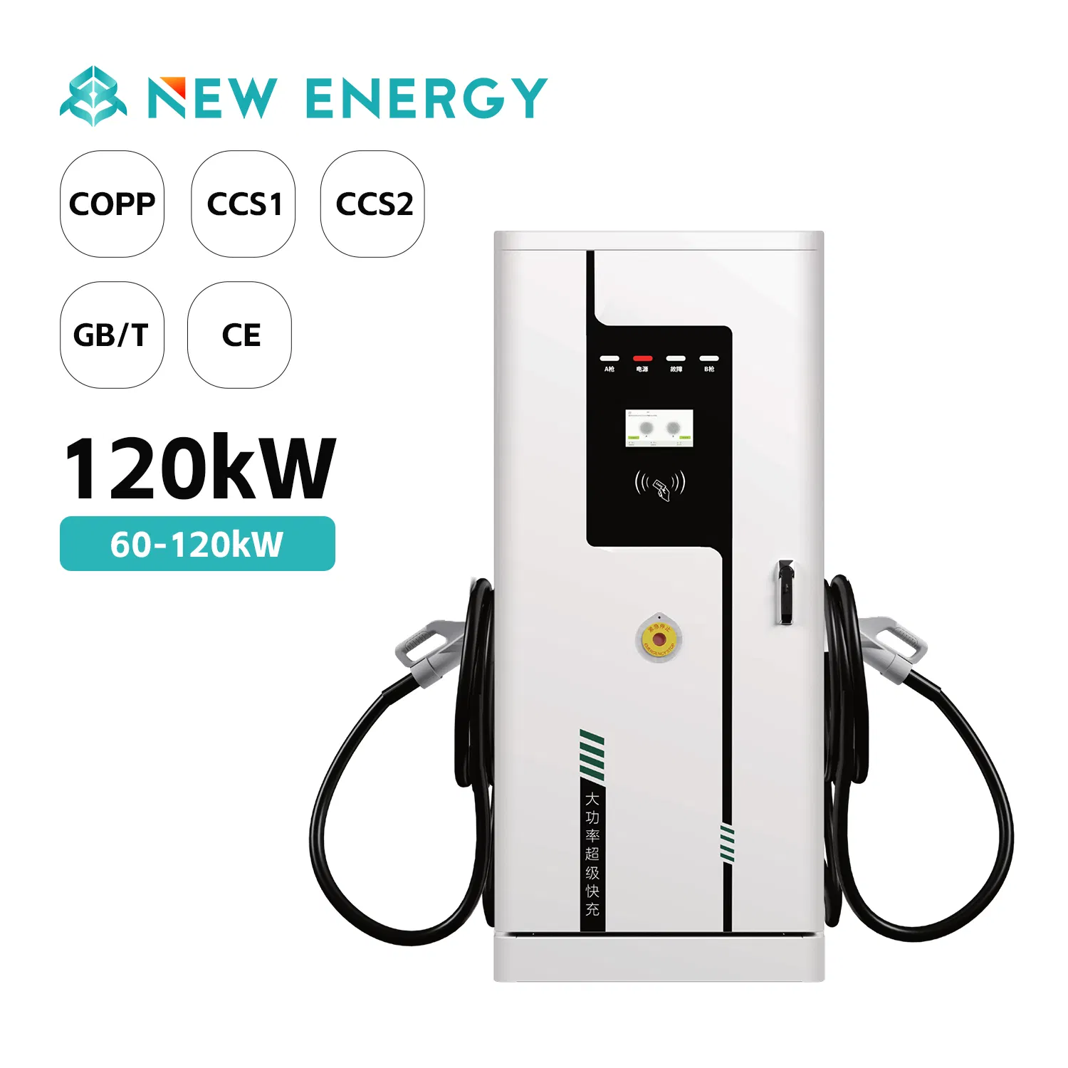 Electric Vehicle Charging Station of 60kw, 80kw, 120kw, 160kw, and 240kw, That Support The Ocpp Protocol and Have EV Charging Station
