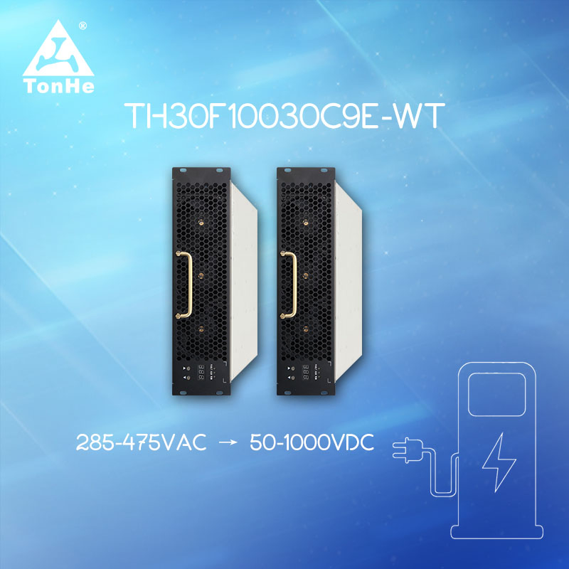 Tonhe 9th Generation 30kw@1000V EV Charging Module Manufacturer