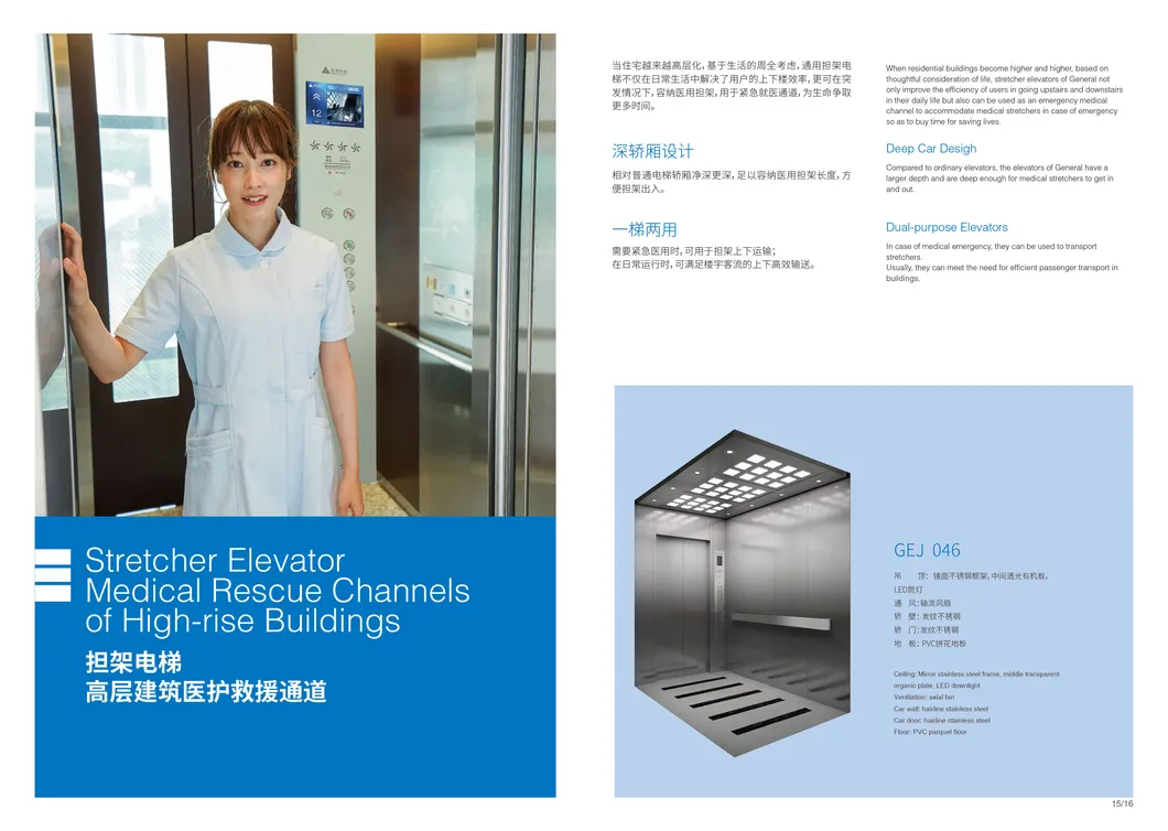 Elevator Engineering