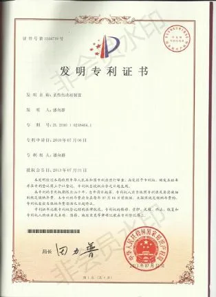 Patent Certificate