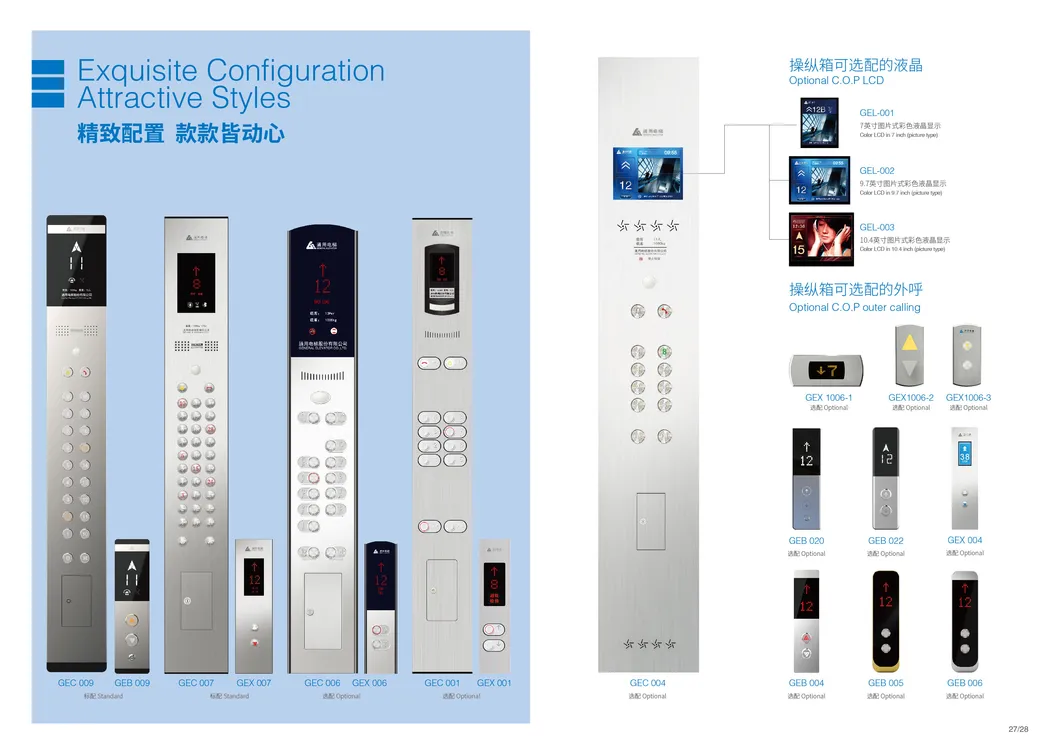 Lift Cabin Decoration