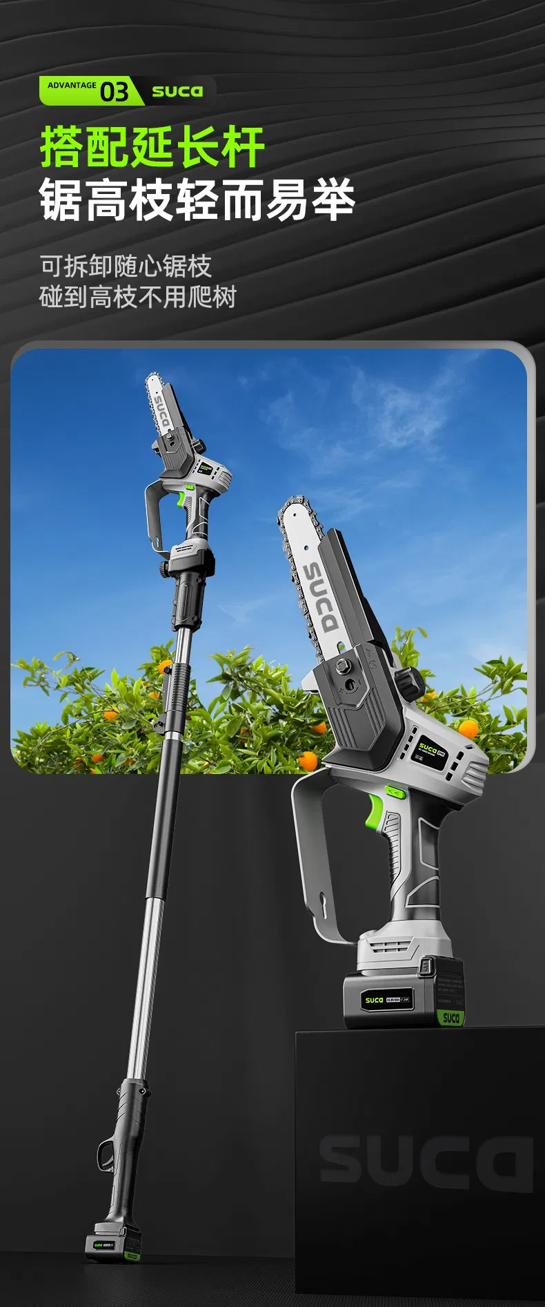 Electric Chainsaw Display 6