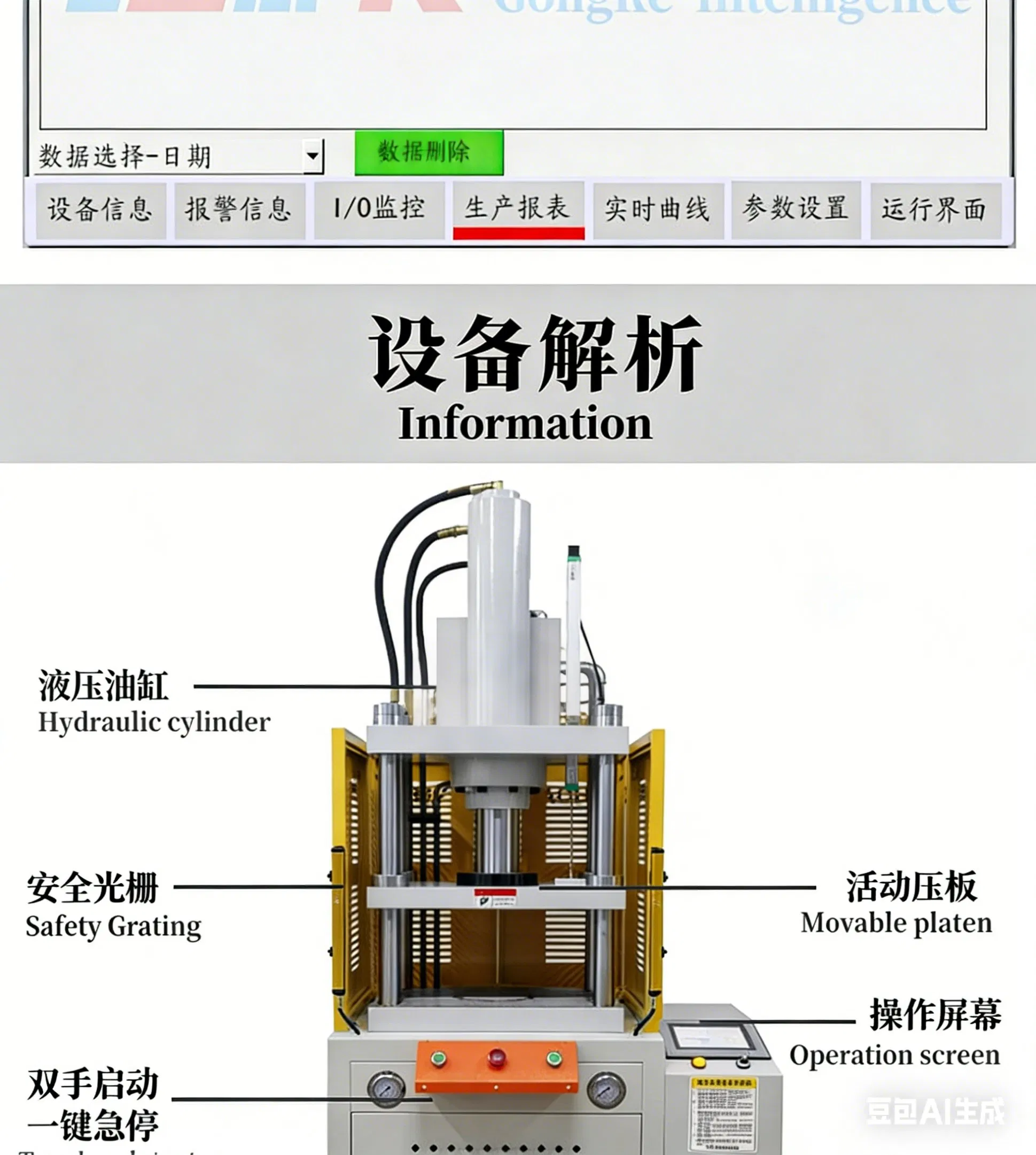Industrial Hydraulic Press with Precision Cutting and Sliding Table