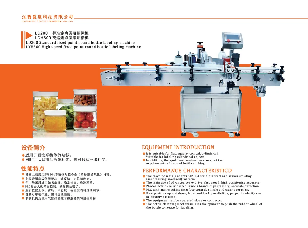 Labeling Machine 5