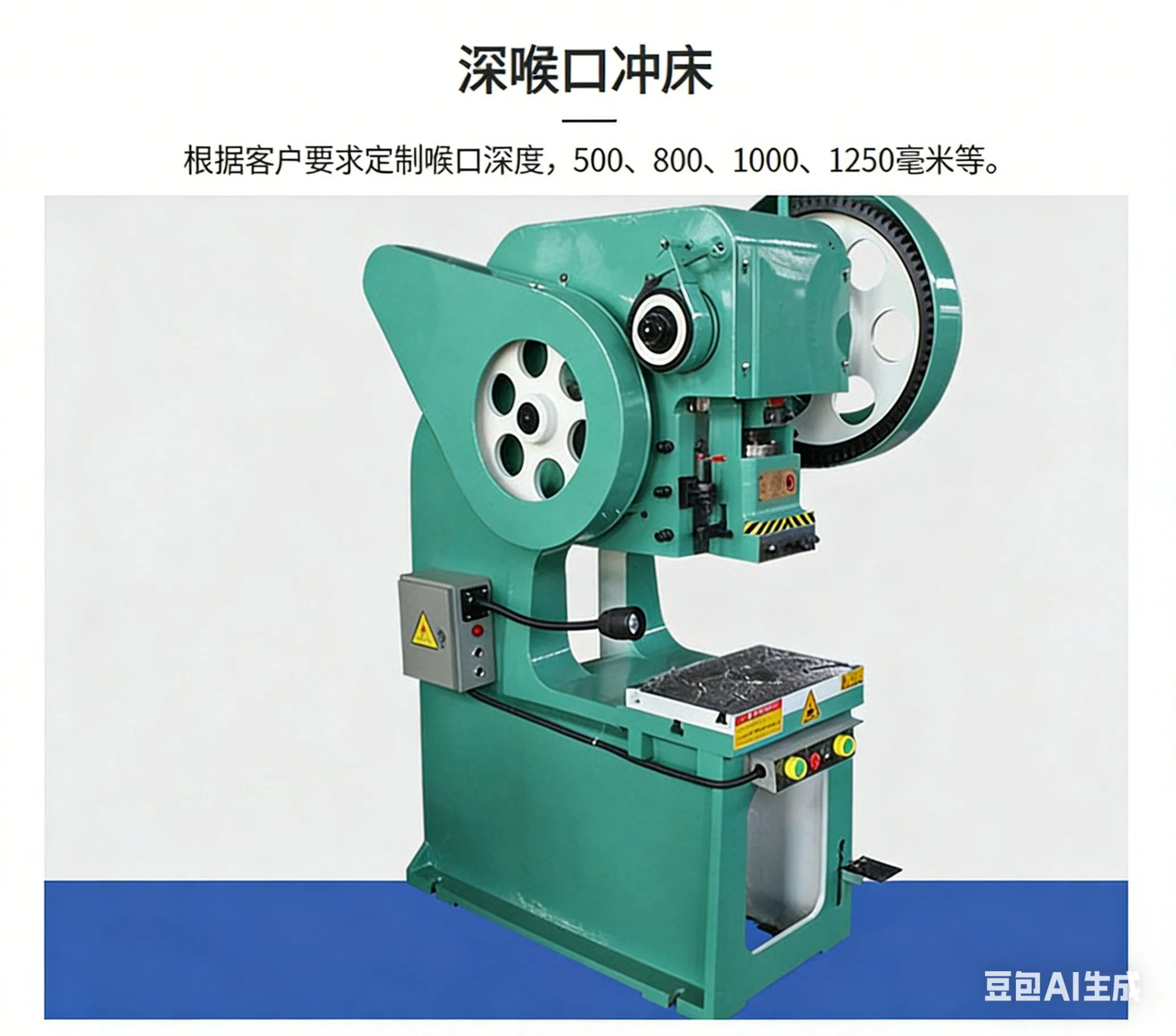 Versatile 80 Ton Electric Power Press for Precision Metalworking