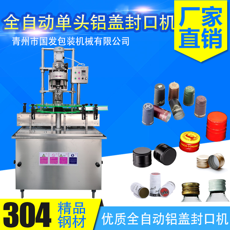 Small Bottle Automatic Capping Machine for Screw Cap/ Flip-Top Cap/Ropp Cap/Lug Cap/Crown Cap Capping Machine