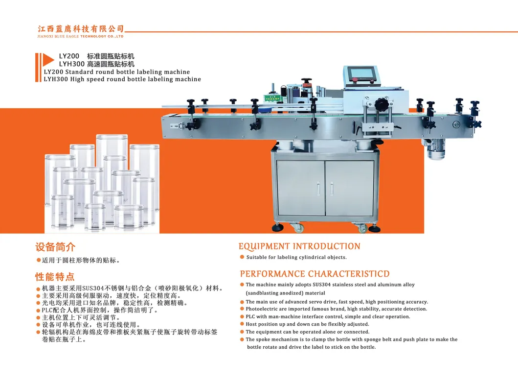 Labeling Machine 3