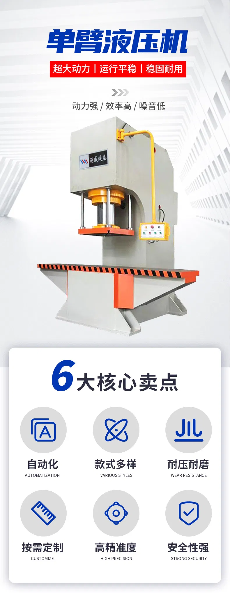 Compact Single-Arm Hydraulic Press for Punching and Cutting