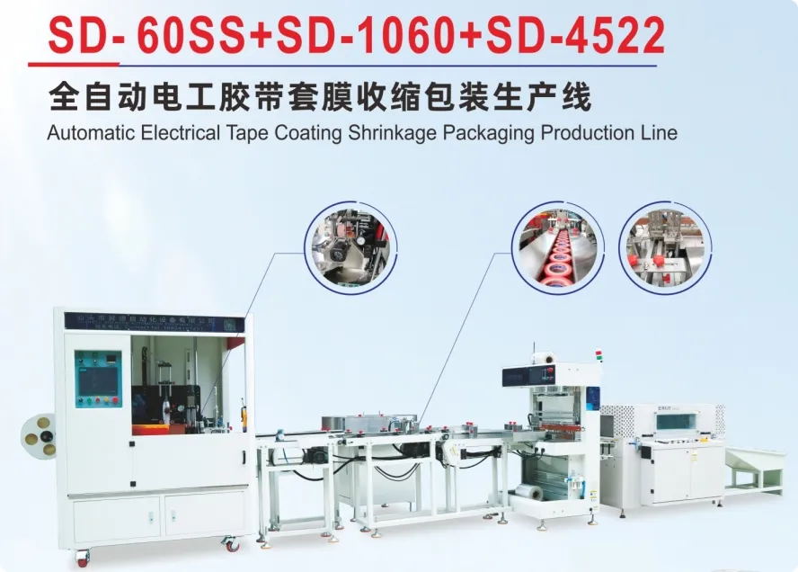 Tape packaging usage