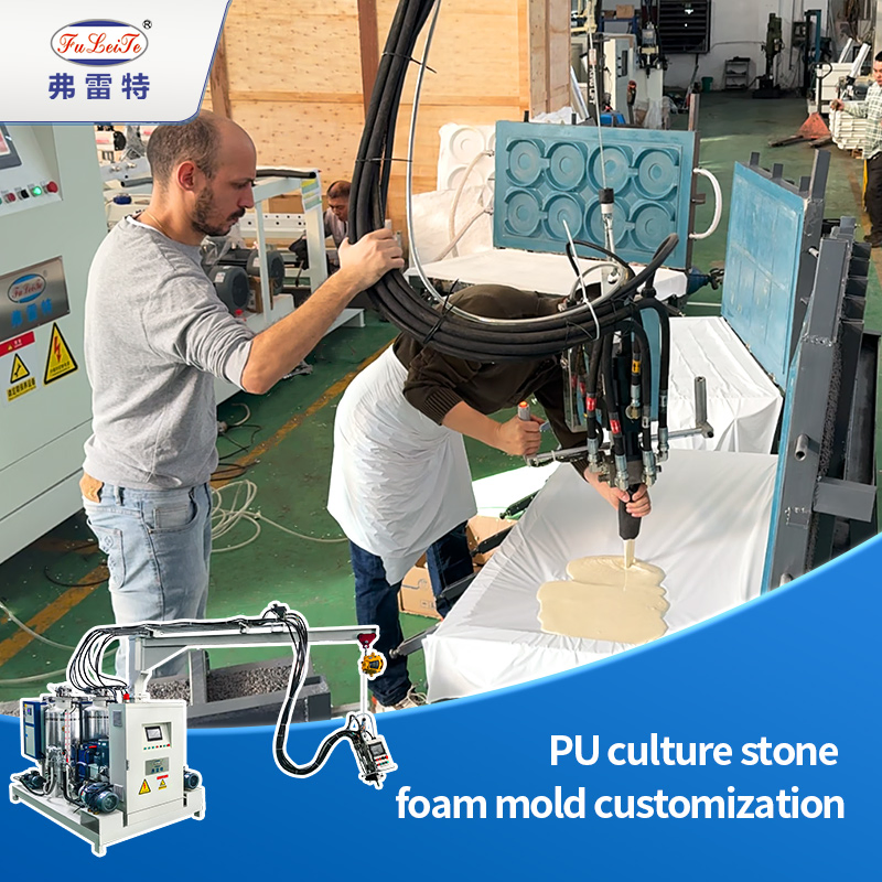Culture Stone Add Powder Multi-Color PU Machine Polyurethane Foam Filling Machine