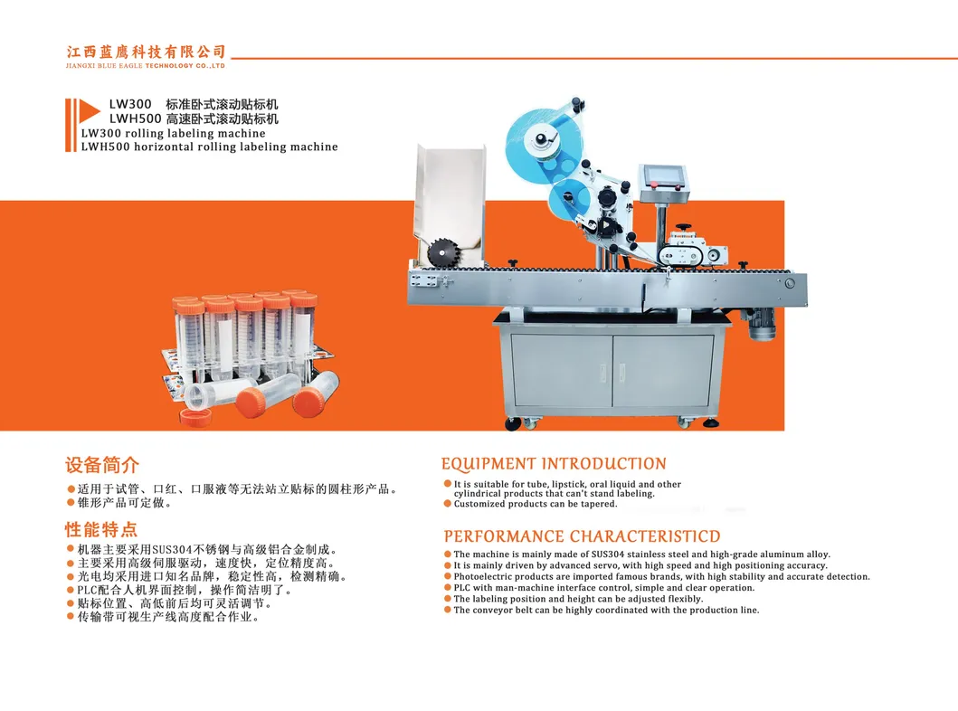 Labeling Machine 7