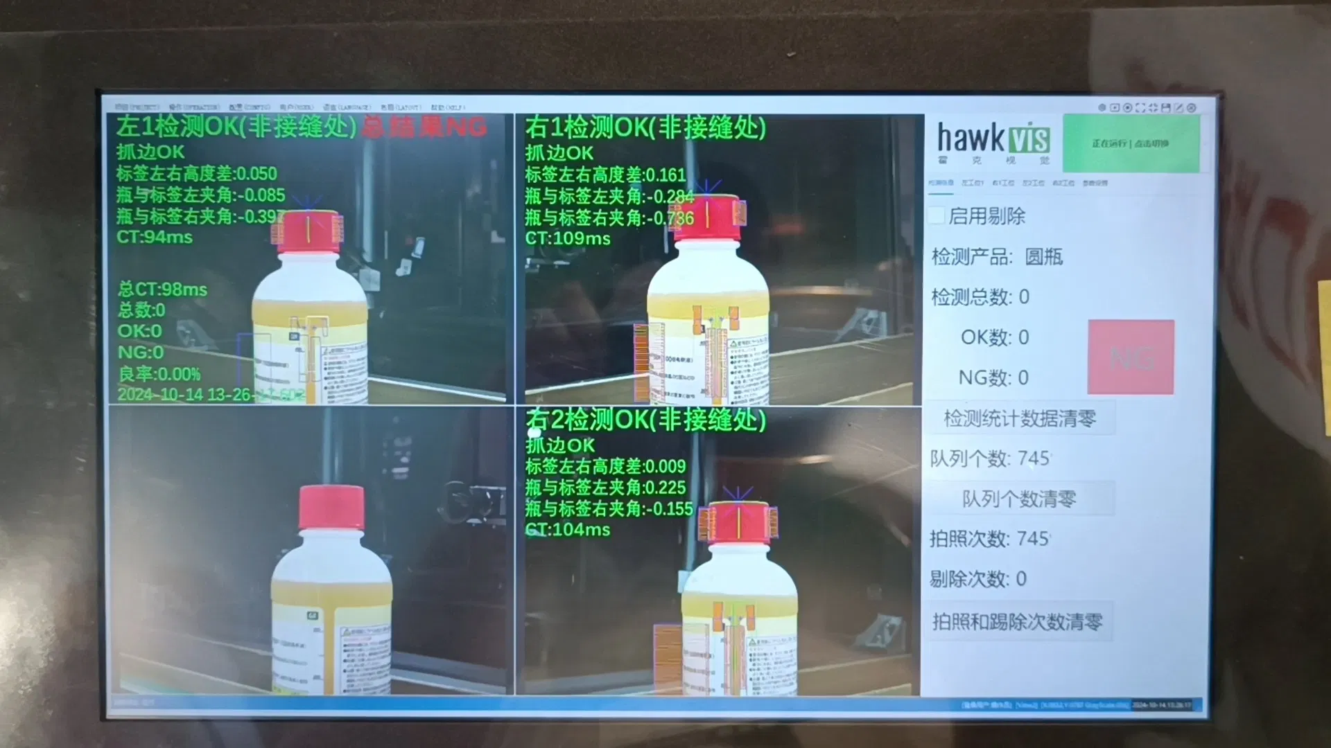 Bottle Labelling Inkjet Coding Inspection Error Detection Machine Online Automatic