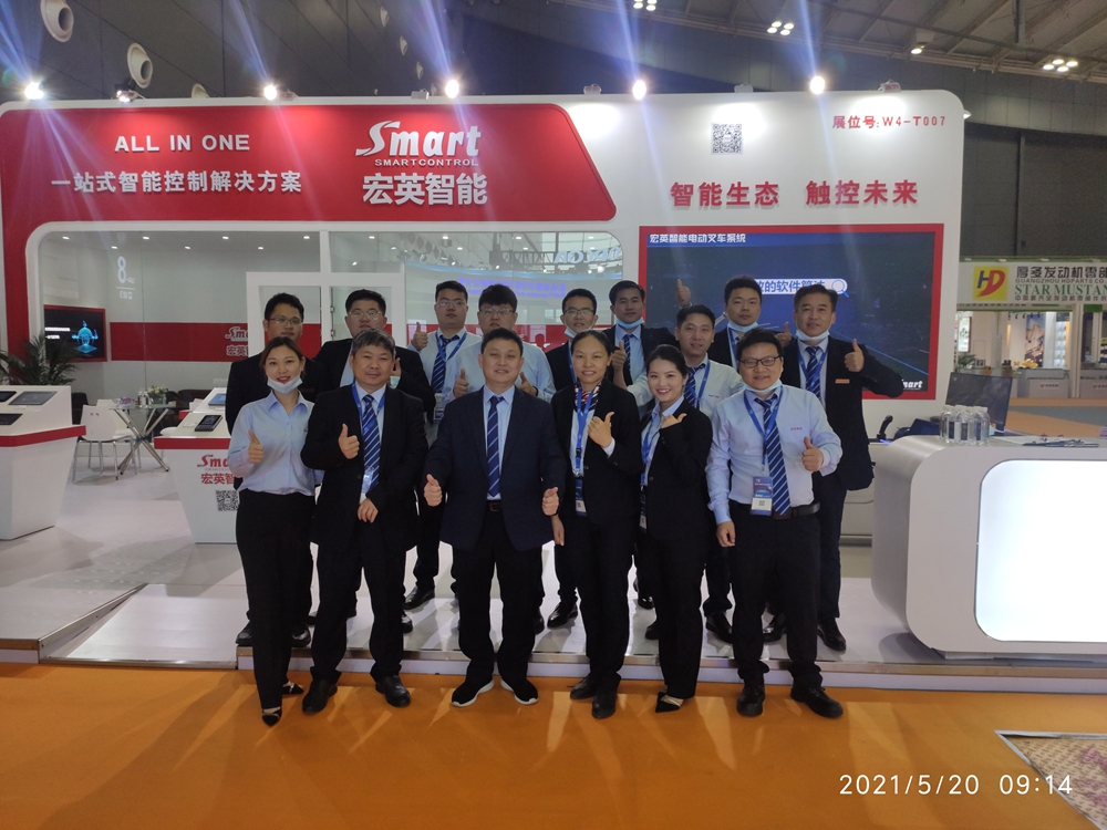 Exhibition Booth Overview