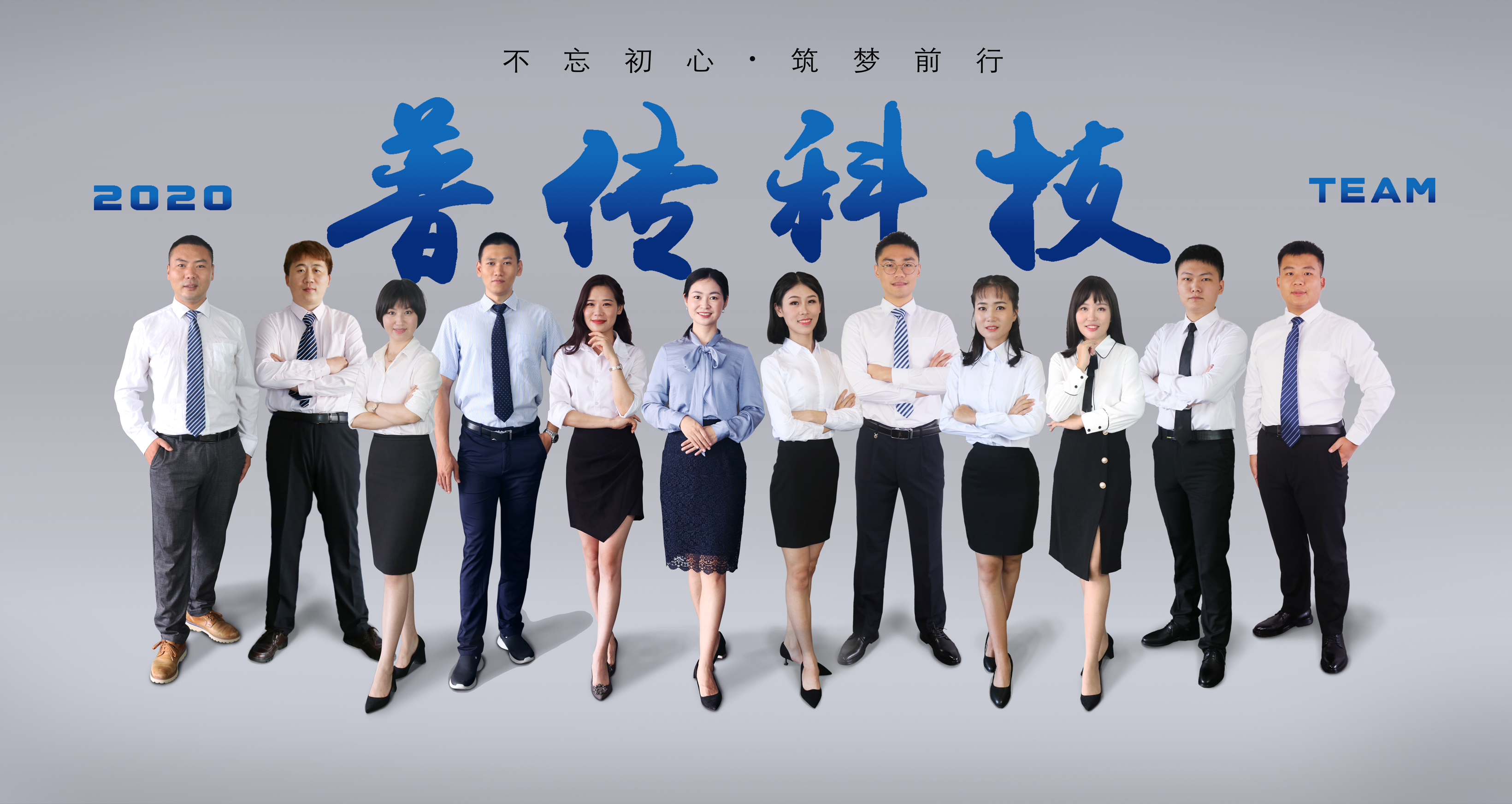 Our Team