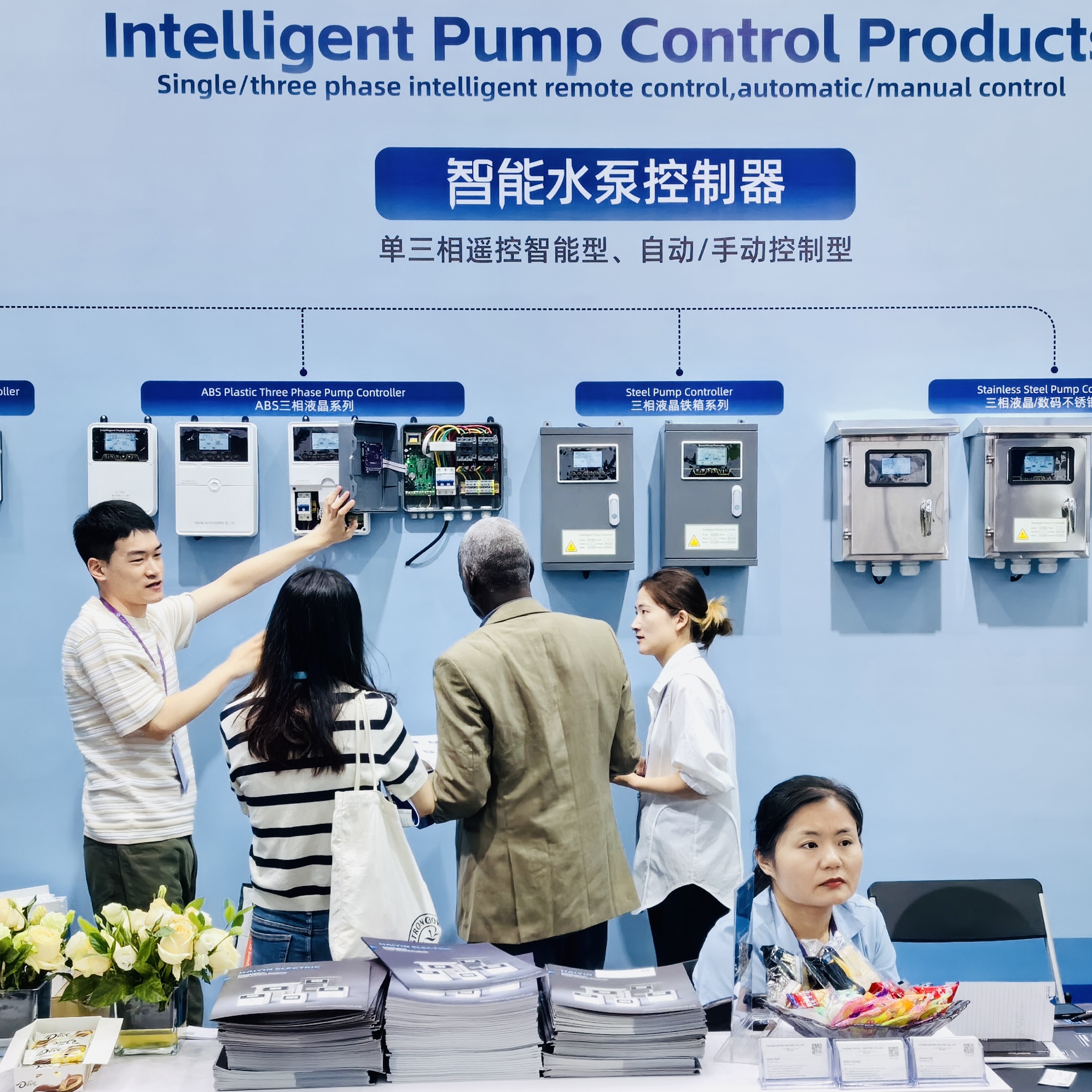 Trade Show 3