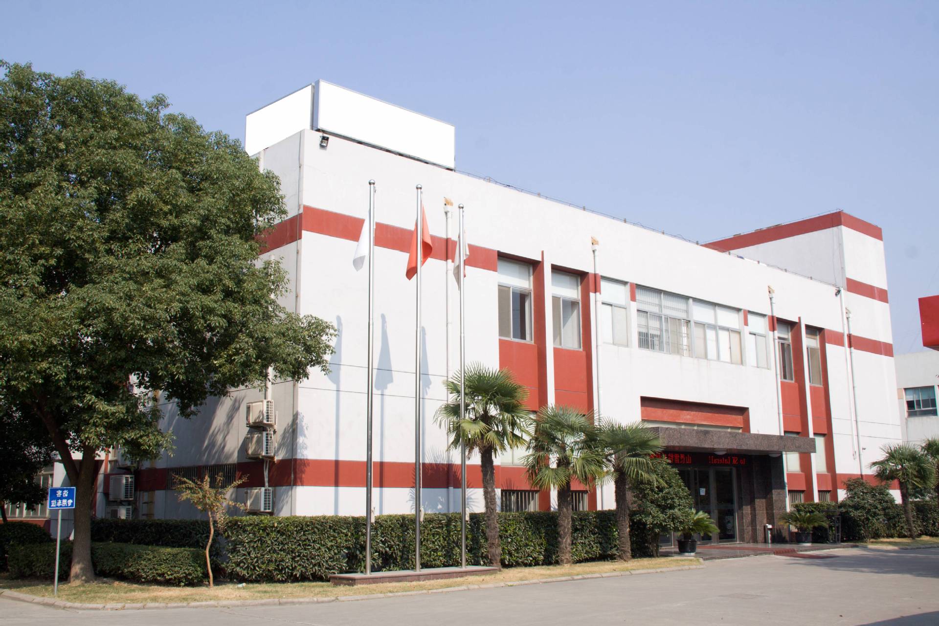 Professional Facility