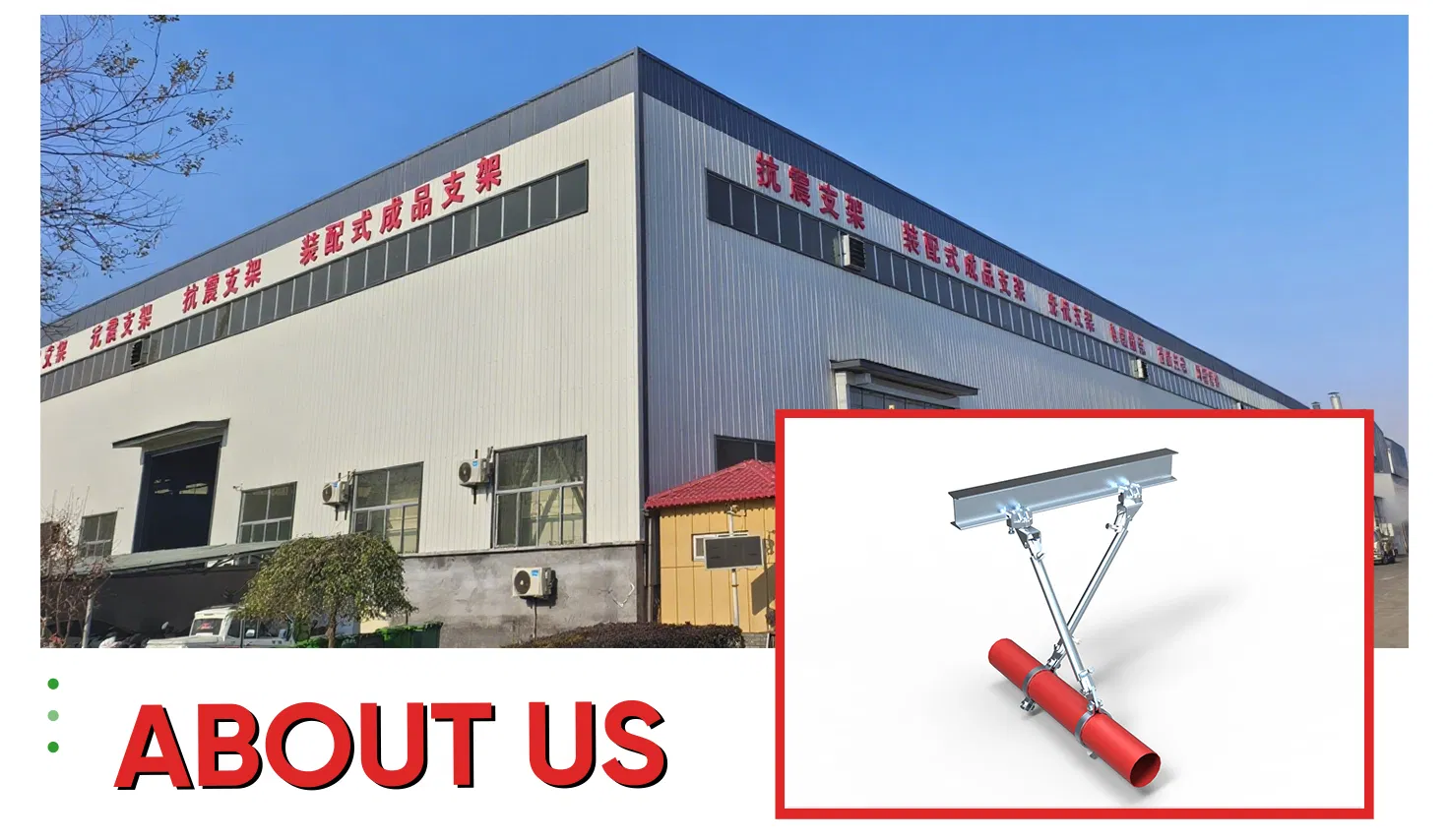 Manufacturing Facility