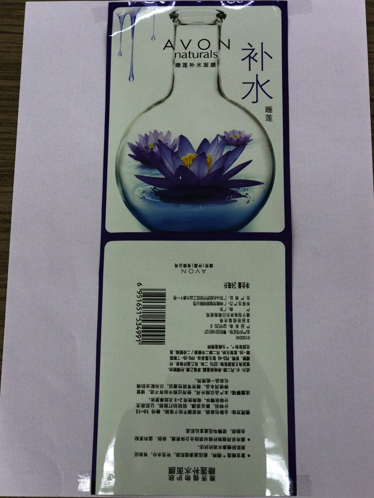 Facial Mask Plastic Packages Cosmetic Packing Made with Laminated Film