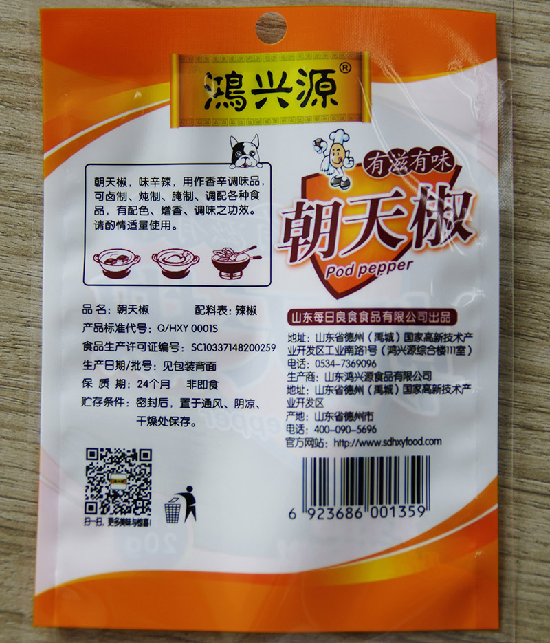 Plastic Bag Supplier Chinese Manufacturer Retail Packages for Snacks and Condiments