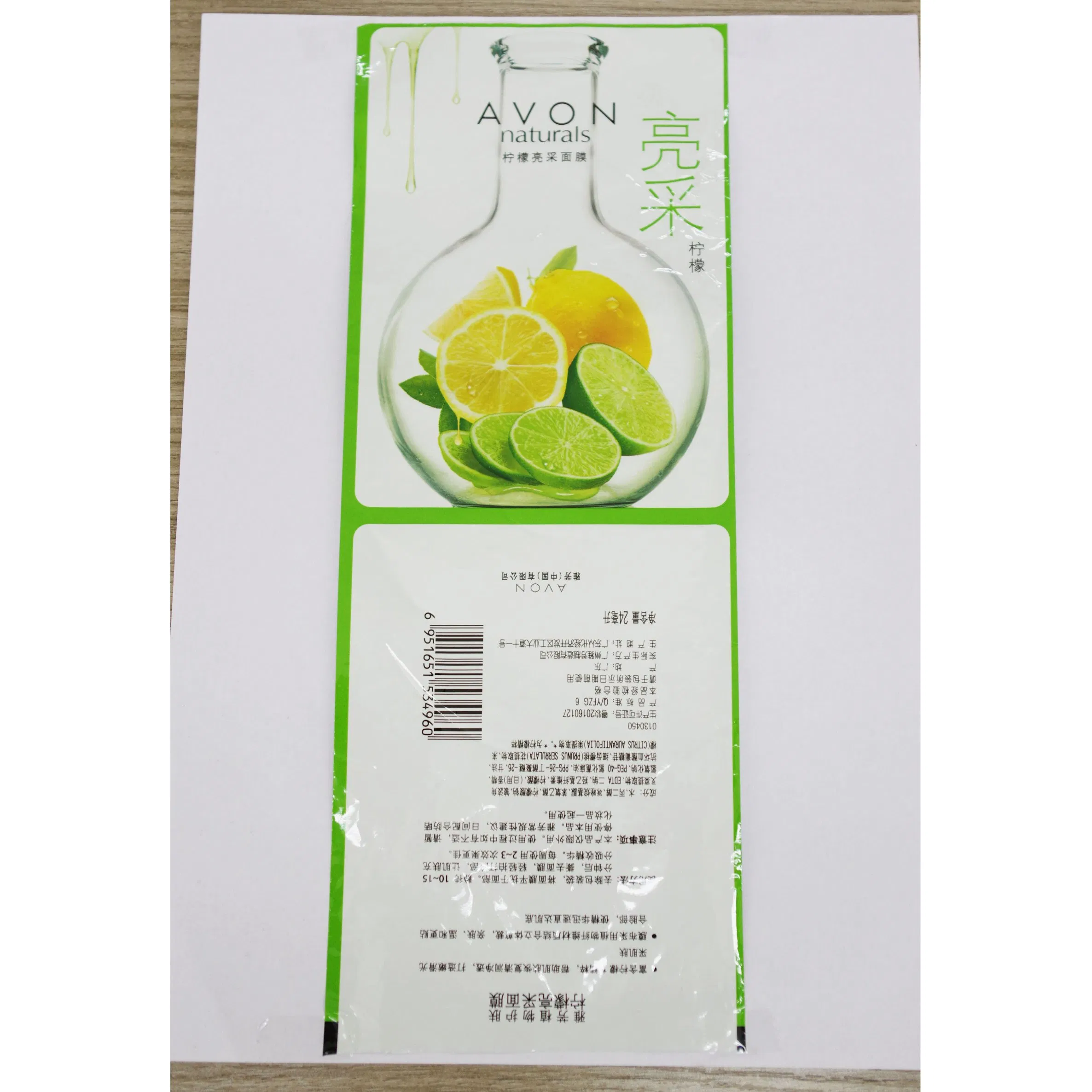 Facial Mask Plastic Packages Cosmetic Packing Made with Laminated Film