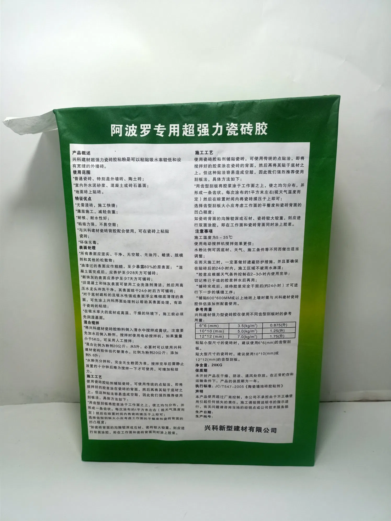 Gypsum Adhersive Lime Package with Block Bottom Empty Large Load-Bearing