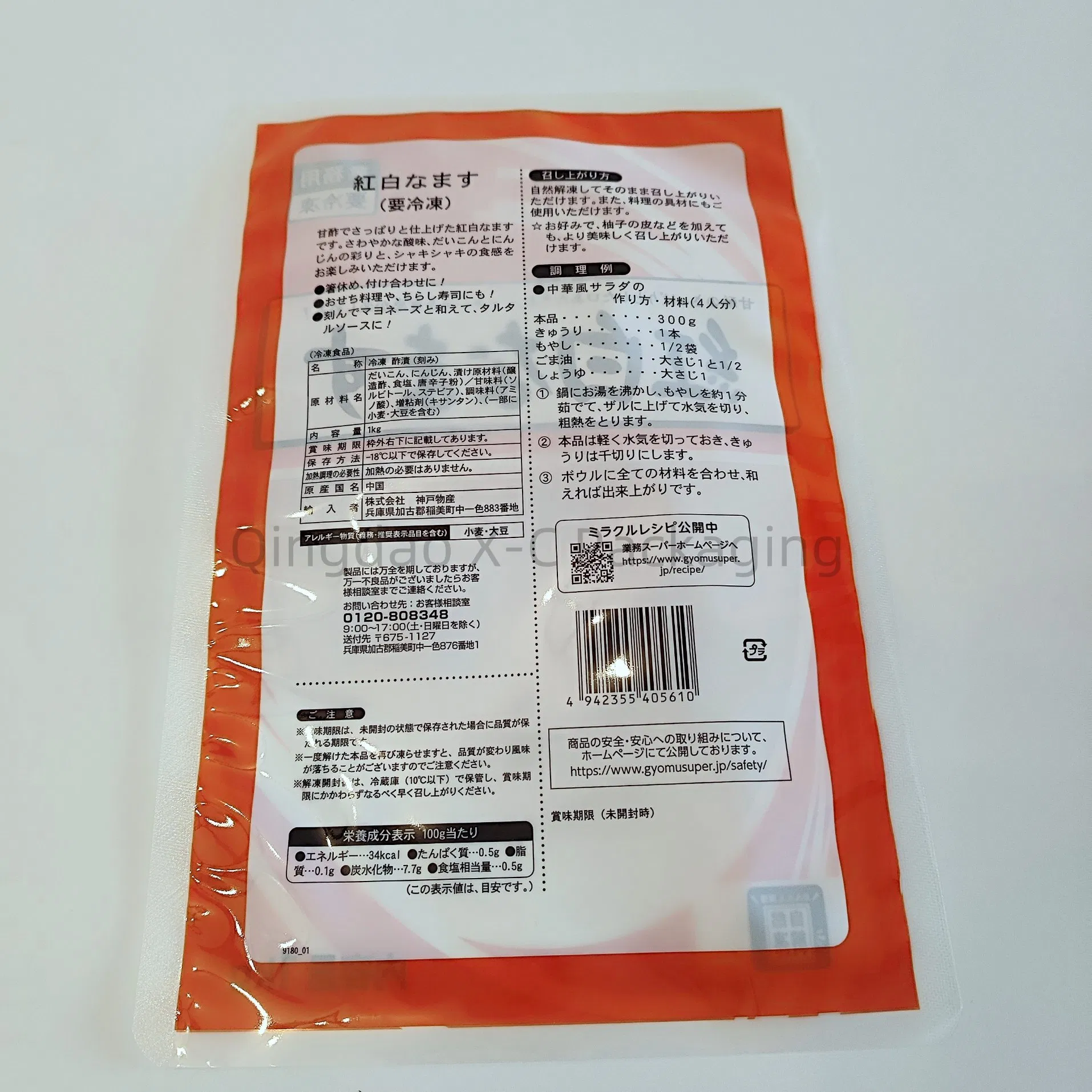 Printed Stand up Package Resealable Package Tear-Resistant Ziplock Package