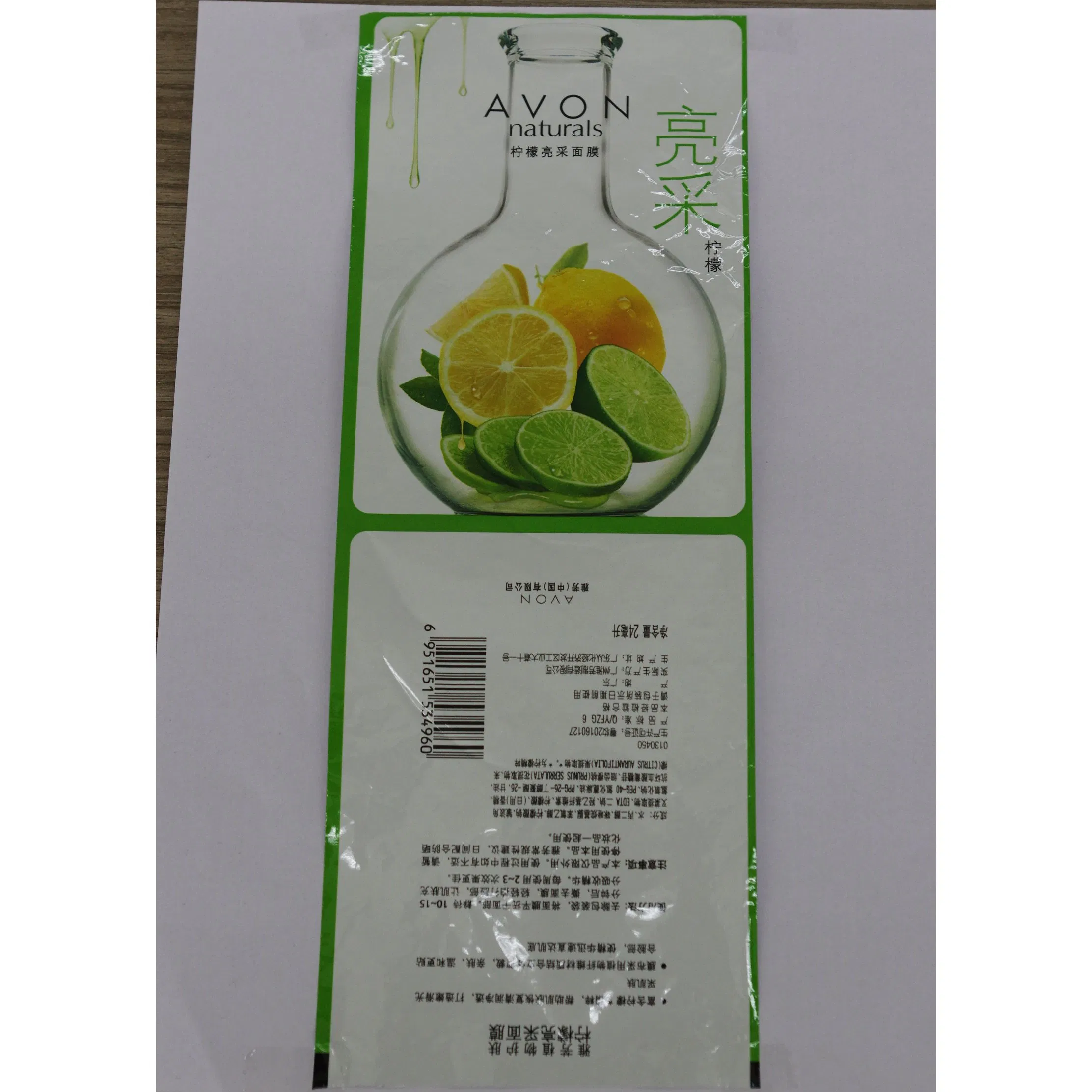 Facial Mask Plastic Packages Cosmetic Packing Made with Laminated Film