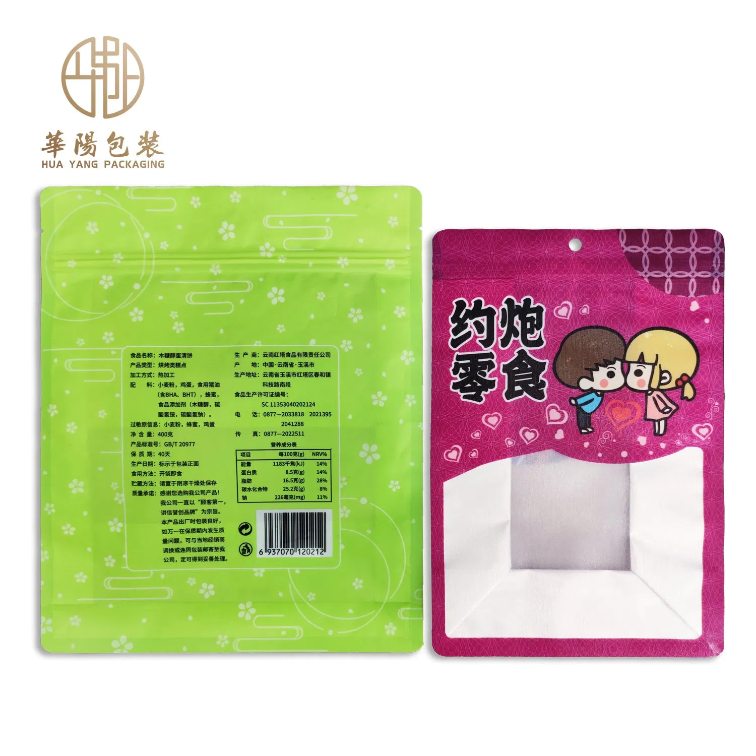 Factory Wholesale Price Waterproof Mylar Customizable Size Design Self-Sealing Plastic Cosmetic Pouch Package-Conveyance