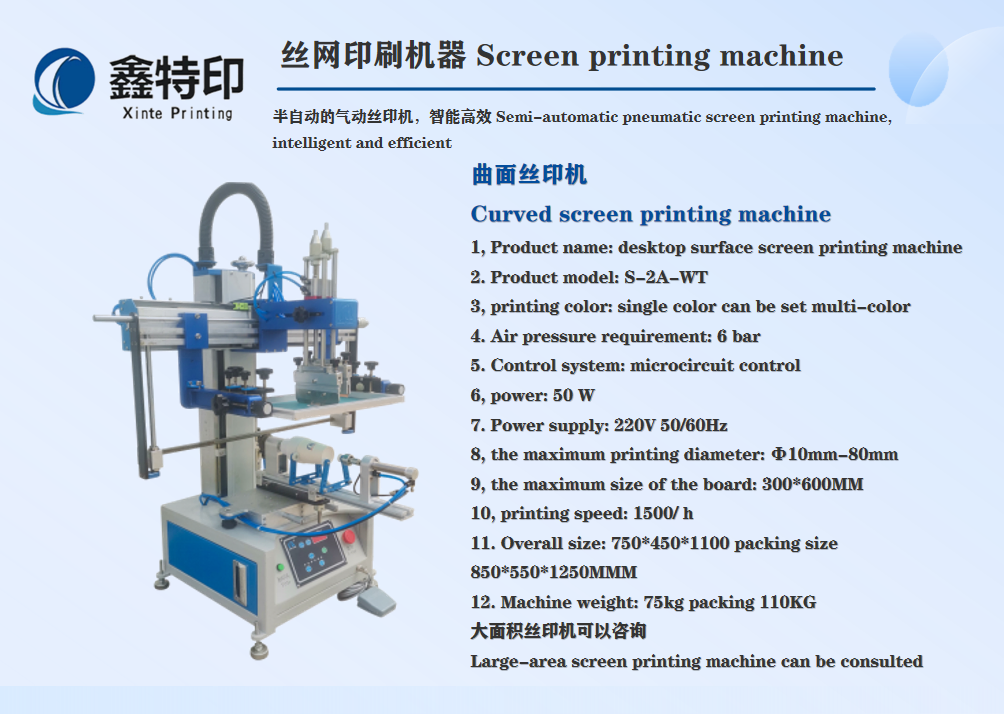 Easy to Maintain Semi-Automatic Screen Printer Monochrome Curved Screen for Small Business