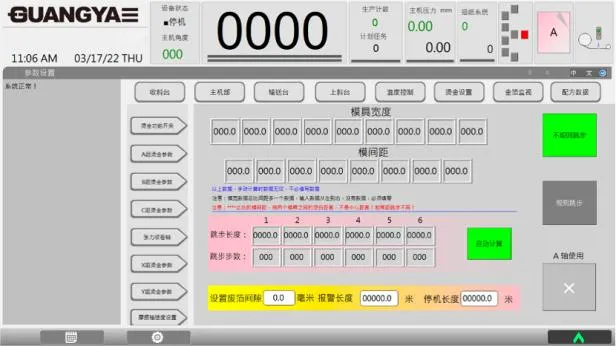 Foil Stepping Function