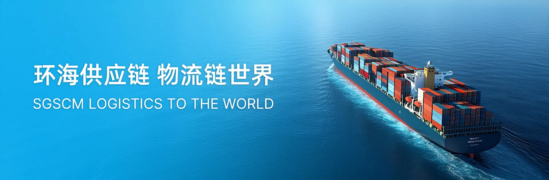 Logistics Air Freight Service