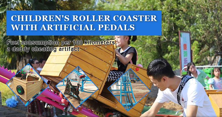 Unpowered Roller Coaster