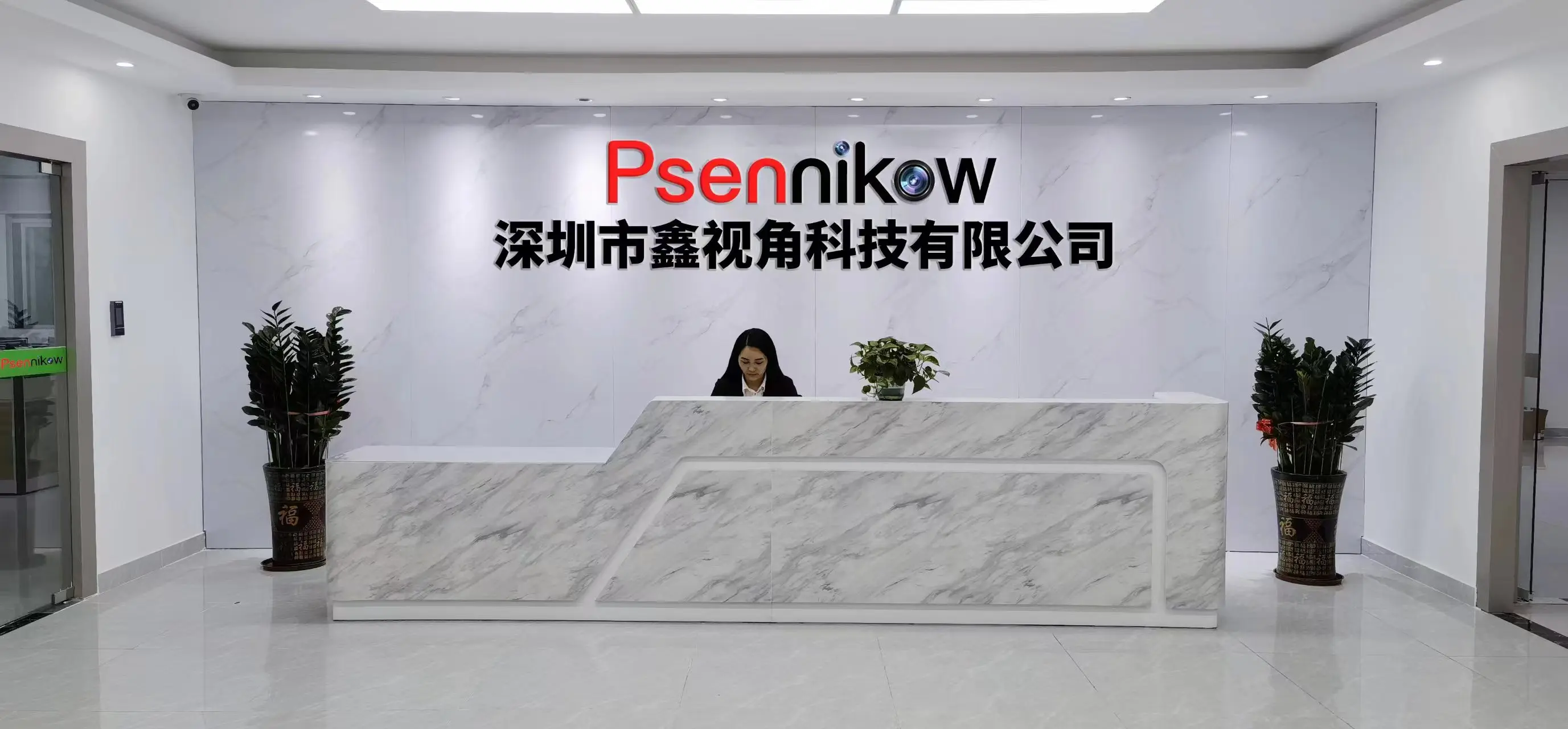 Xin Vision Technology Headquarters