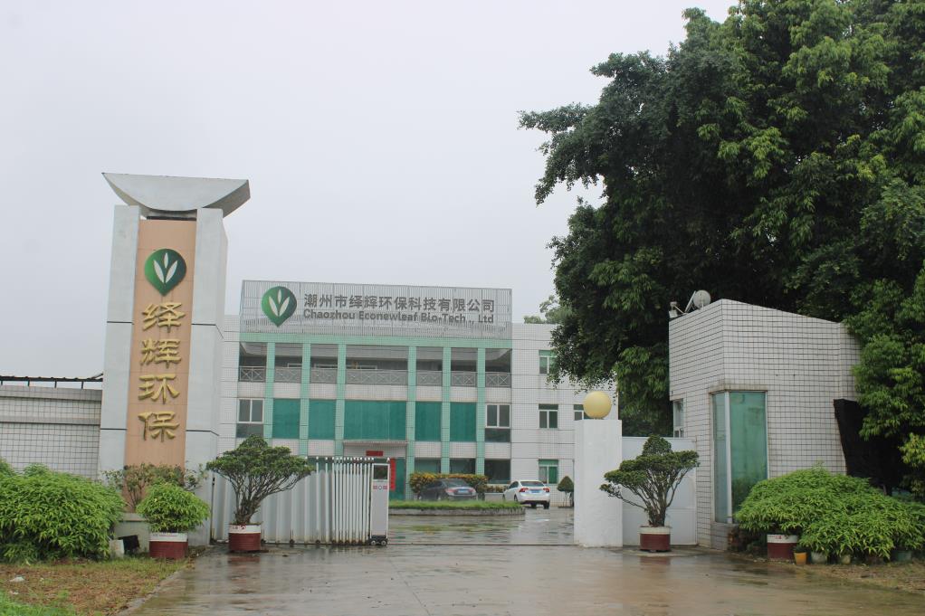 Company Image 1