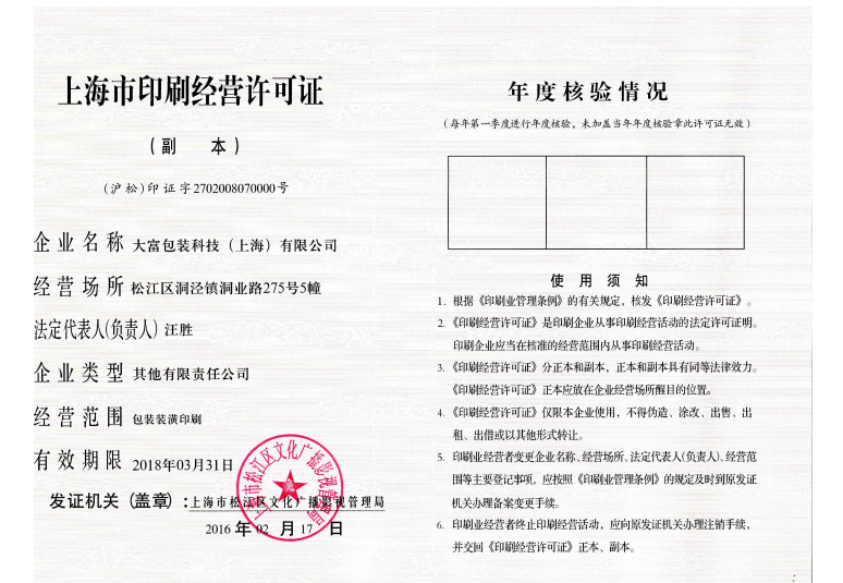 Certification 4