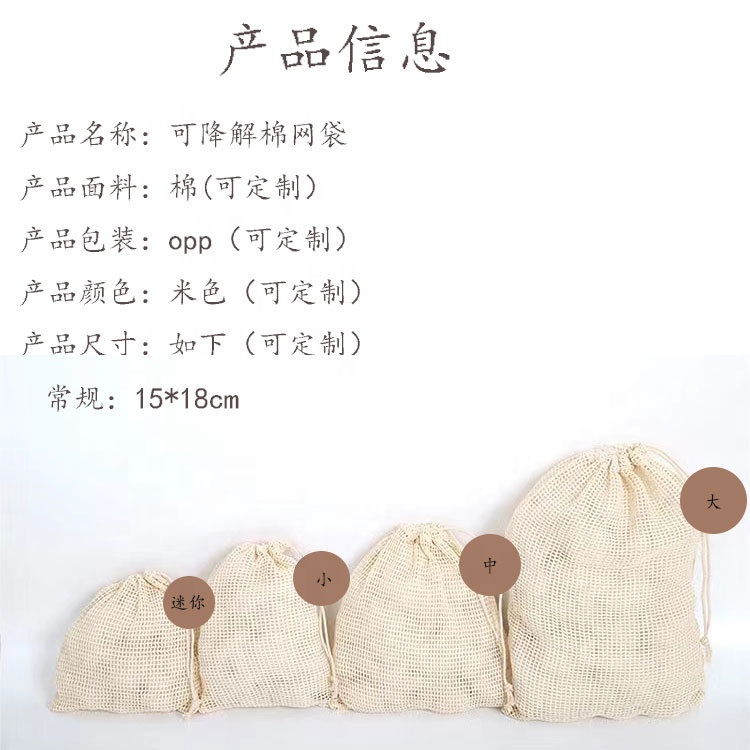 Factory Wholesale Cotton Mesh Fruit Bags with Drawstring Cotton Mesh Storage Bags