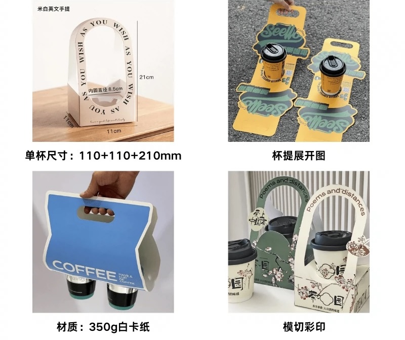 Take Away Cup Carrier Details