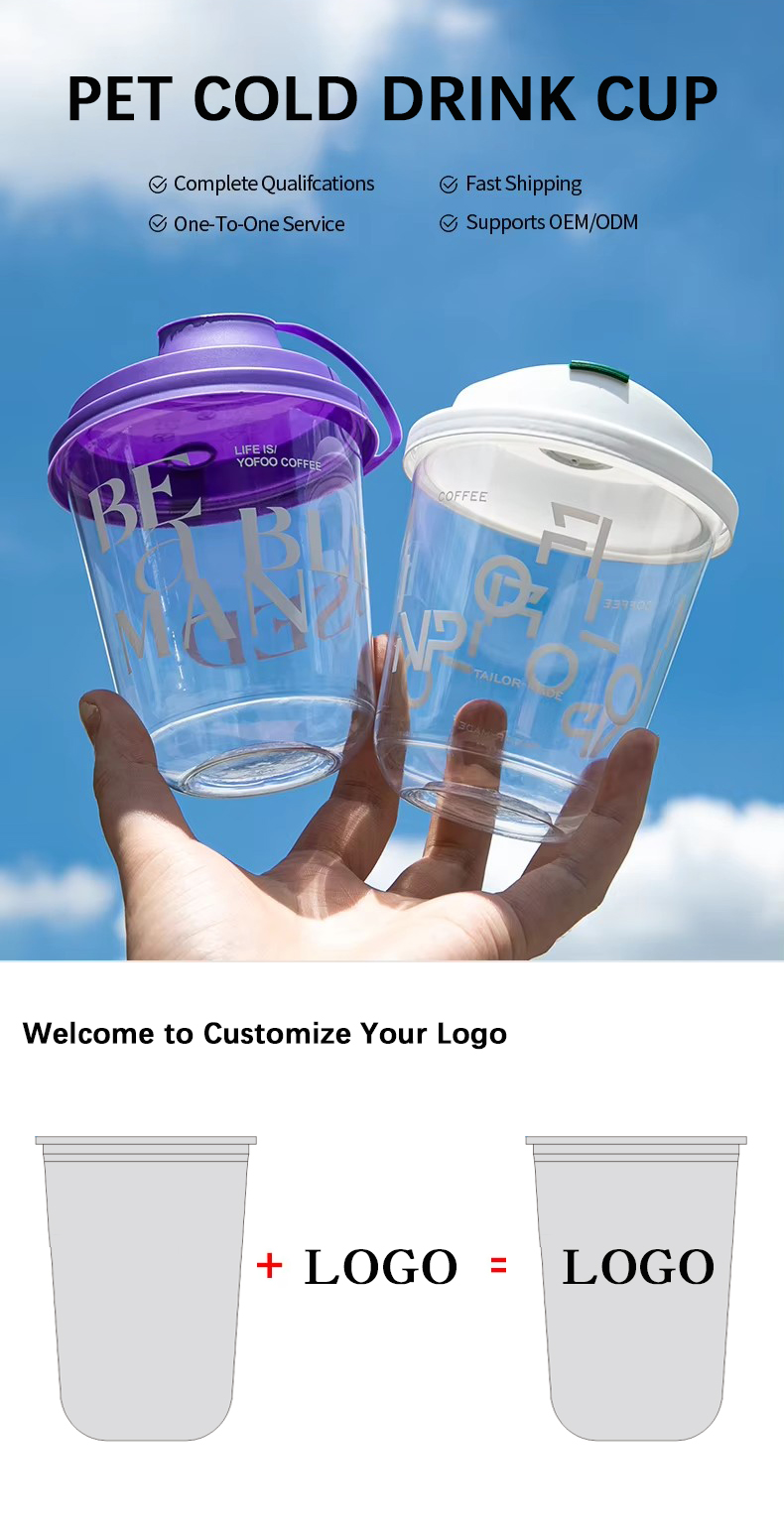 PET Cold Drink Cup Detail 1